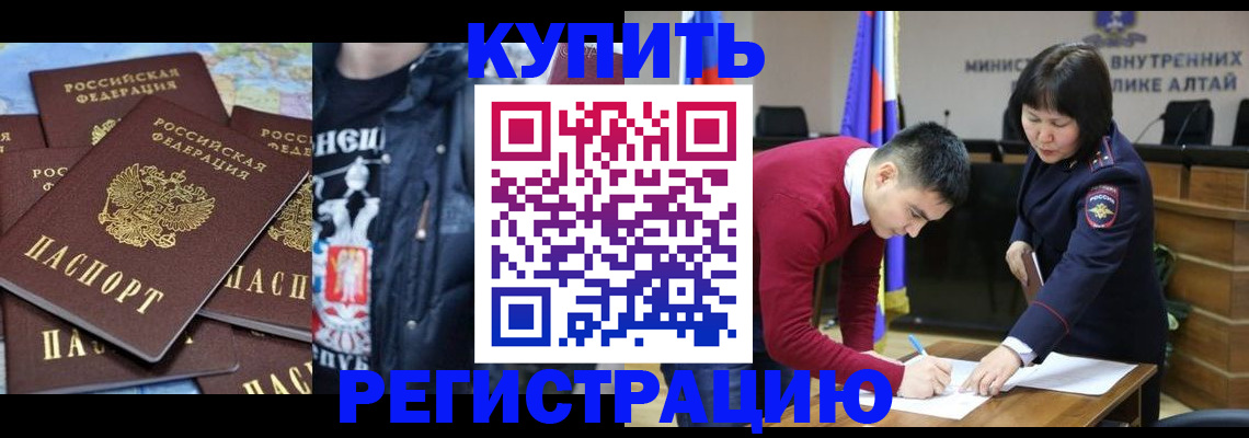 прописка штамп в Озёрске