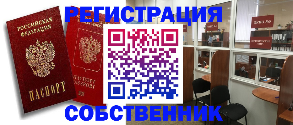 регистрация для школы в Озёрске