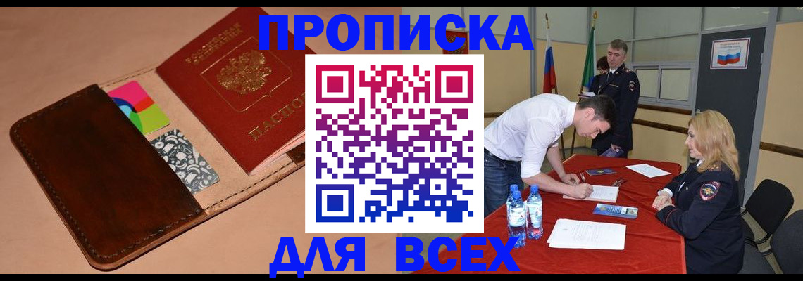 пропишу в квартире в Озёрске