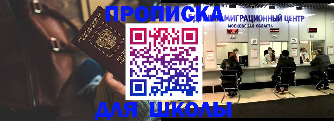 прописка для военкомата в Озёрске